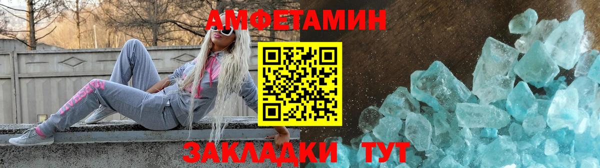АМФЕТАМИН  Вход с VPN  Усть-Джегута  Amphetamine 98% 