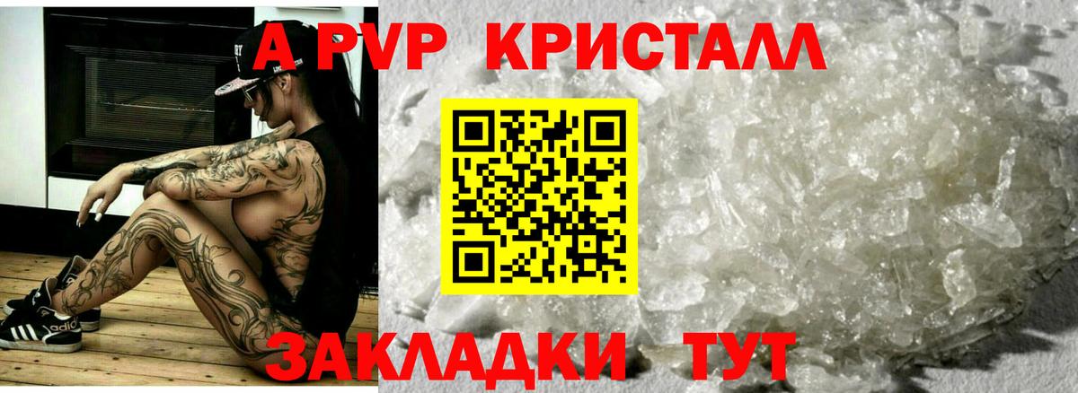 Усть-Джегута  А ПВП СК КРИС  Вход с VPN  A-PVP мука 