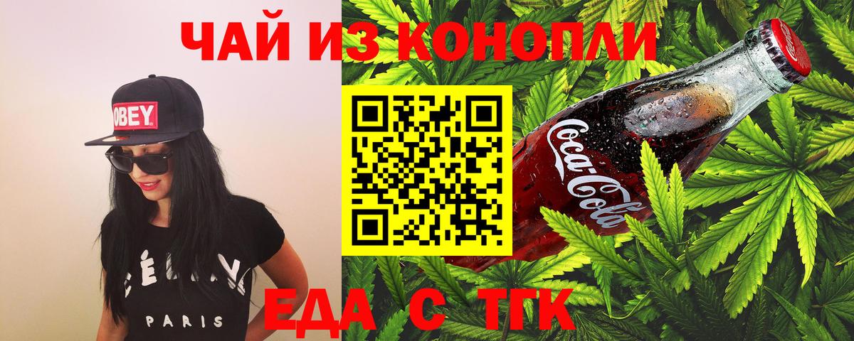 Canna-Cookies конопля  Вход с VPN  Усть-Джегута 