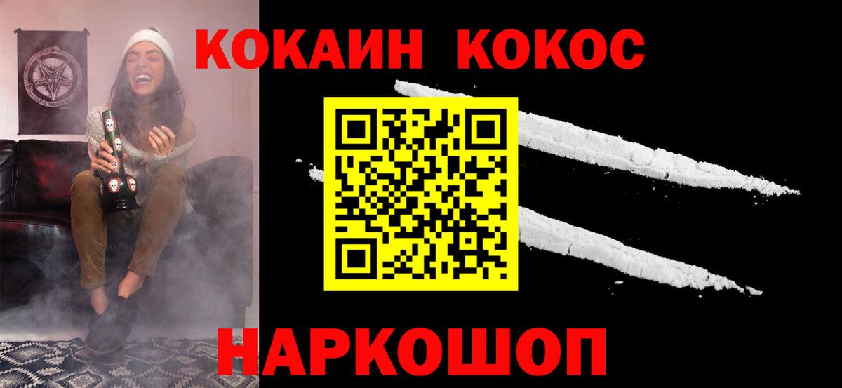 Усть-Джегута  Cocaine Колумбийский  Кокаин  Вход с VPN 
