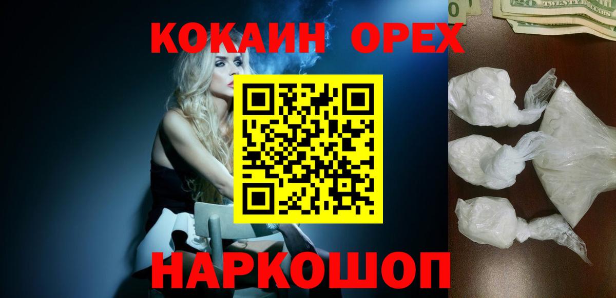 КОКАИН Колумбийский Усть-Джегута