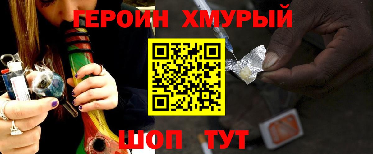 ГЕРОИН гречка  Вход с VPN  Героин  Усть-Джегута 