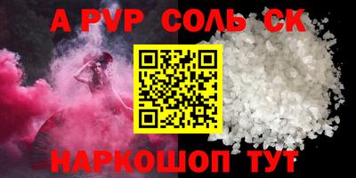 мяу мяу кристалл Бузулук