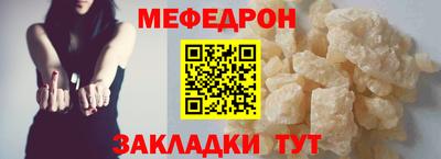 мяу мяу кристалл Бузулук