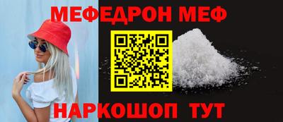 мяу мяу кристалл Бузулук