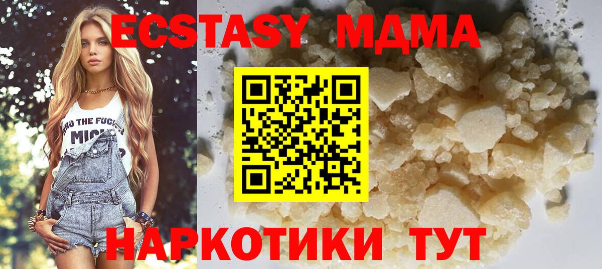 Усть-Джегута  MDMA молли  MDMA Molly  Вход с VPN 