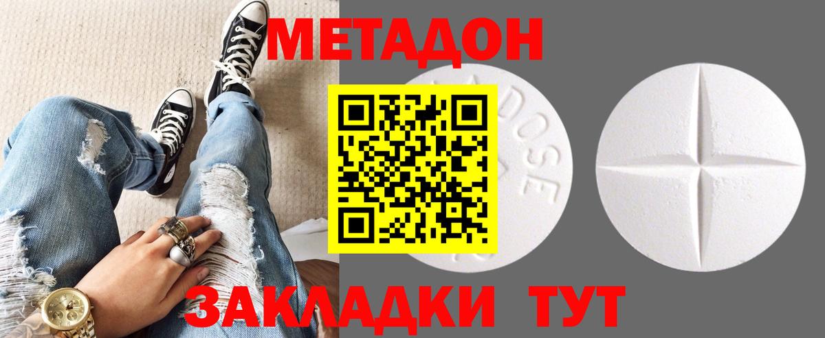 Метадон белоснежный  Вход с VPN  дарк нет телеграм  Усть-Джегута 