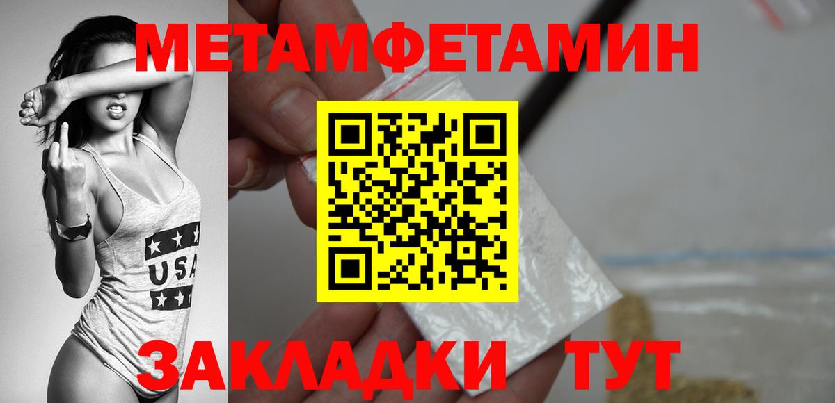 Метамфетамин  Метамфетамин винт  Усть-Джегута  Вход с VPN  Метамфетамин винт 