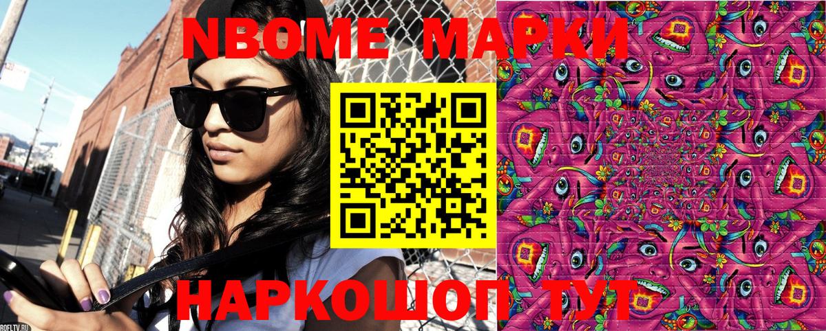 Усть-Джегута  Наркотические марки 1,8мг  Вход с VPN  Марки NBOMe  Наркотические марки 1,8мг 