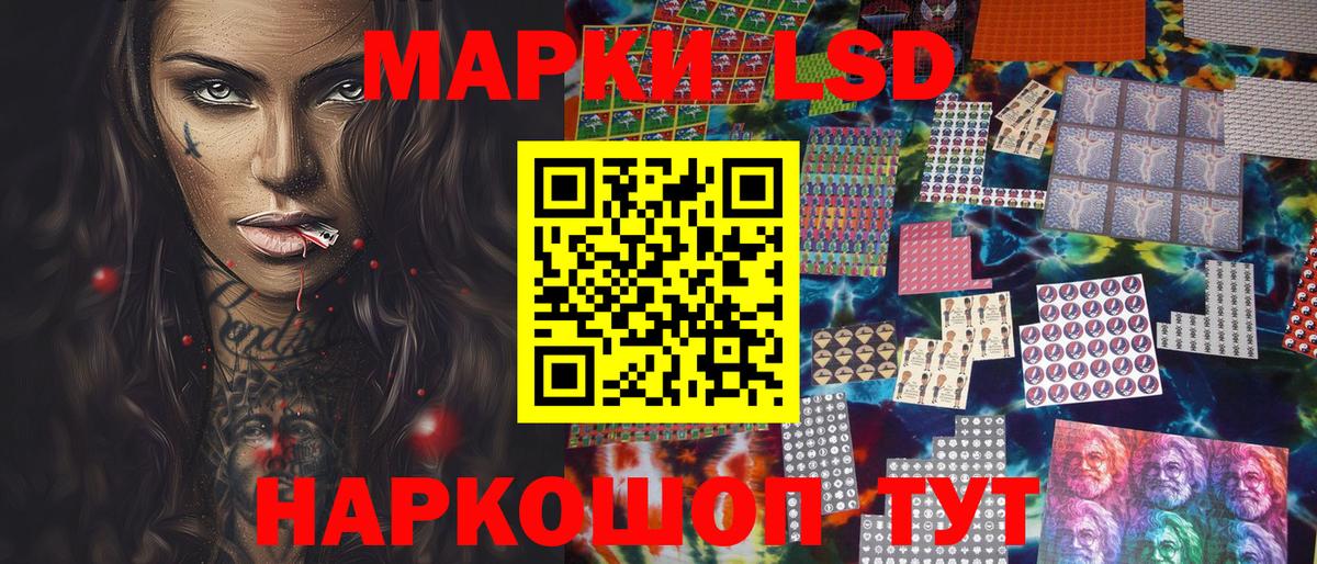 Марки NBOMe 1,8мг Усть-Джегута