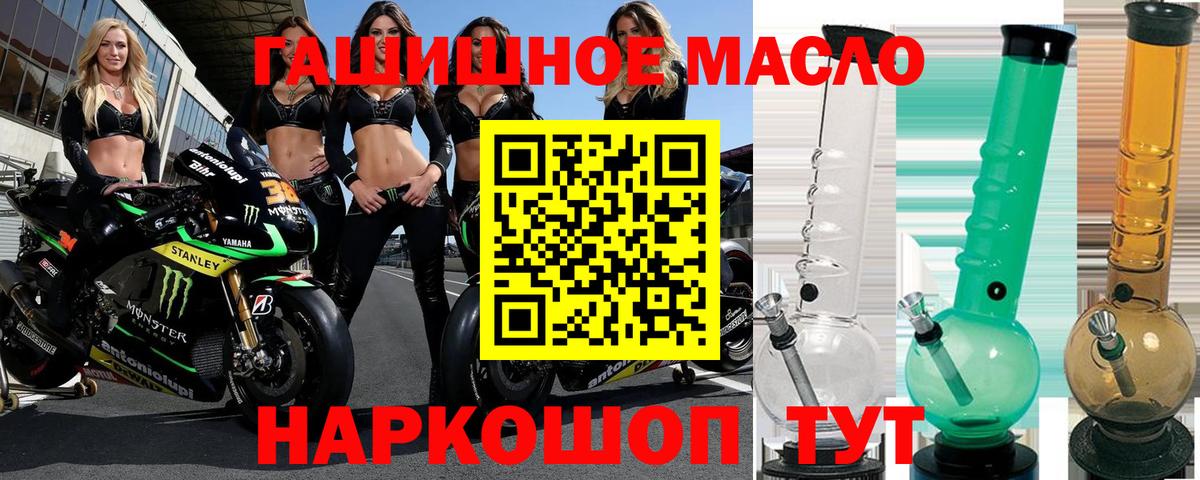 Усть-Джегута  Дистиллят ТГК вейп  Вход с VPN  ТГК THC oil 